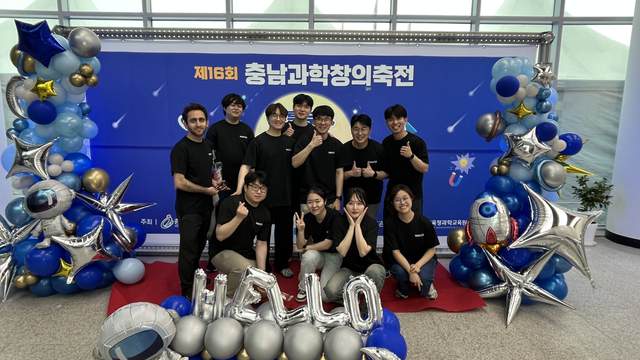 16th Chungnam Science & Creativity Festival — photo 4